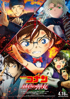 Detective Conan الحلقة 1088