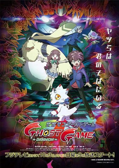 Digimon Ghost Game الحلقة 22
