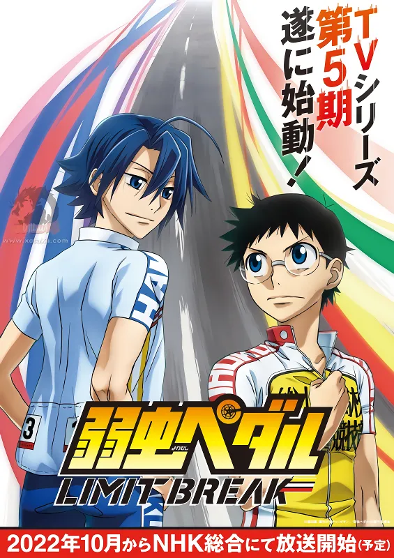 Yowamushi Pedal Limit Break الحلقة 11