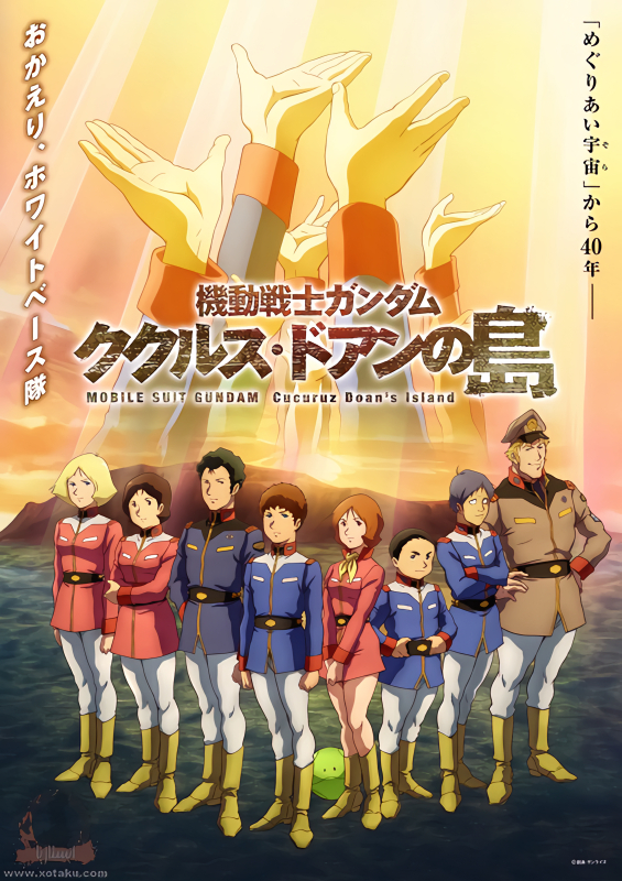 فيلم Kidou Senshi Gundam: Cucuruz Doan no Shima