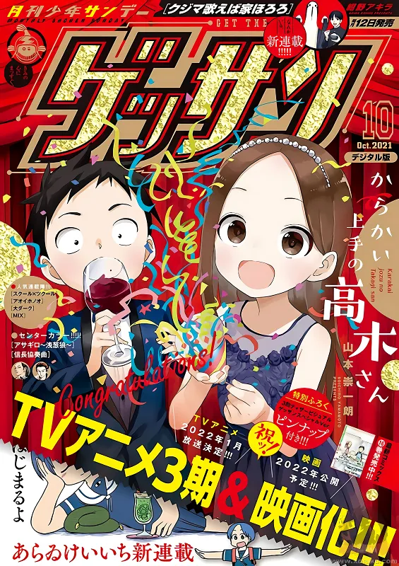 فيلم Karakai Jouzu no Takagi-san Movie بلوراي