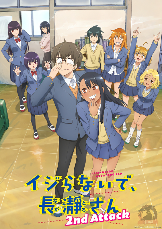 Ijiranaide, Nagatoro-san 2nd Attack الحلقة 9