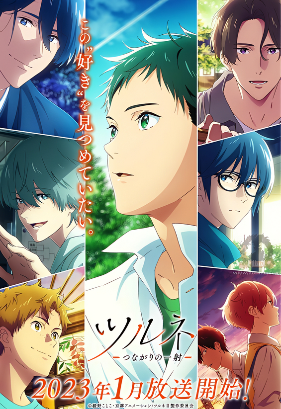 Tsurune: Tsunagari no Issha الحلقة 4