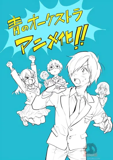 Ao no Orchestra