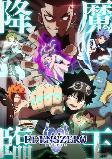 Edens Zero 2nd Season الحلقة 21