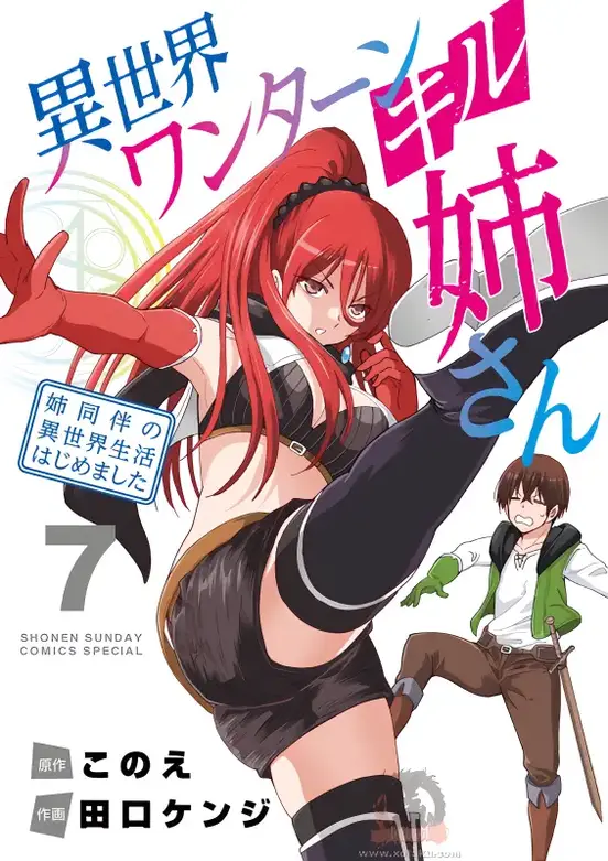 Isekai One Turn Kill Neesan: Ane Douhan no Isekai Seikatsu Hajimemashita الحلقة 8