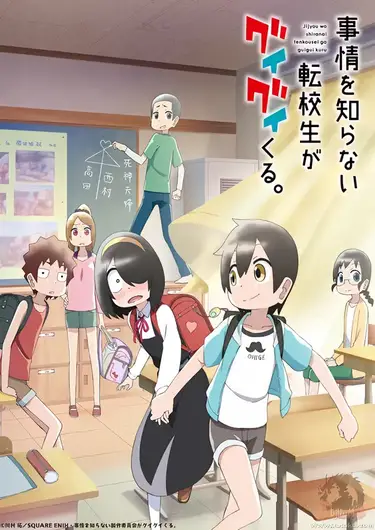 Jijou wo Shiranai Tenkousei ga Guigui Kuru. الحلقة 9