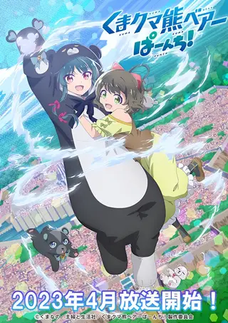 Kuma Kuma Kuma Bear Punch!