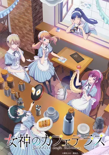 Megami no Café Terrace الحلقة 12 والأخيرة