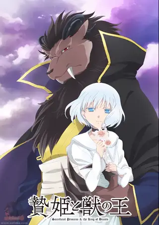 Niehime to Kemono no Ou الحلقة 6