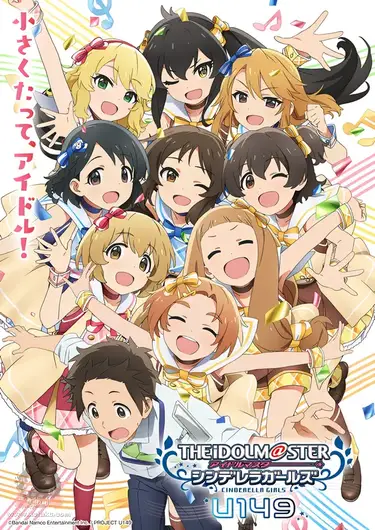 The IDOLM@STER Cinderella Girls: U149 الحلقة 12 والأخيرة