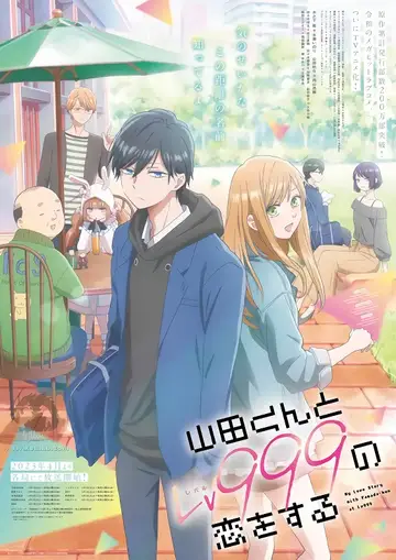 Yamada-kun to Lv999 no Koi wo Suru الحلقة 13 والأخيرة