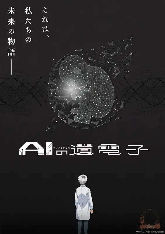 AI no Idenshi الحلقة 4