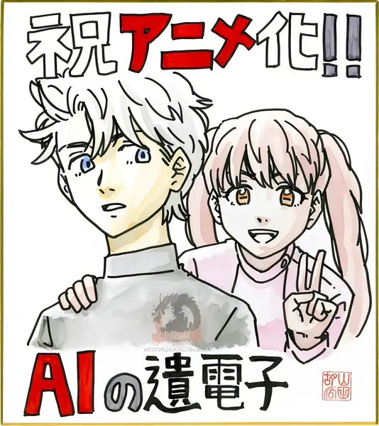 AI no Idenshi الحلقة 12