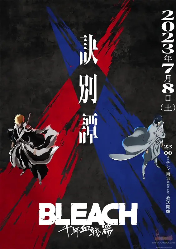 Bleach: Sennen Kessen-hen – Ketsubetsu-tan الحلقة 6