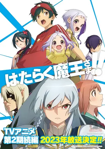 Hataraku Maou-sama!! 2nd Season الحلقة 8