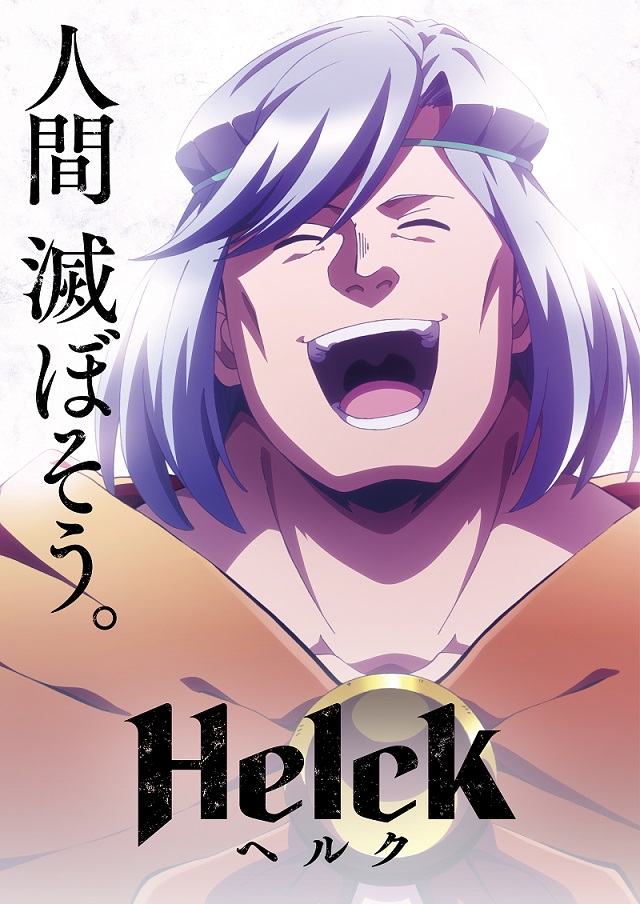 Helck الحلقة 8