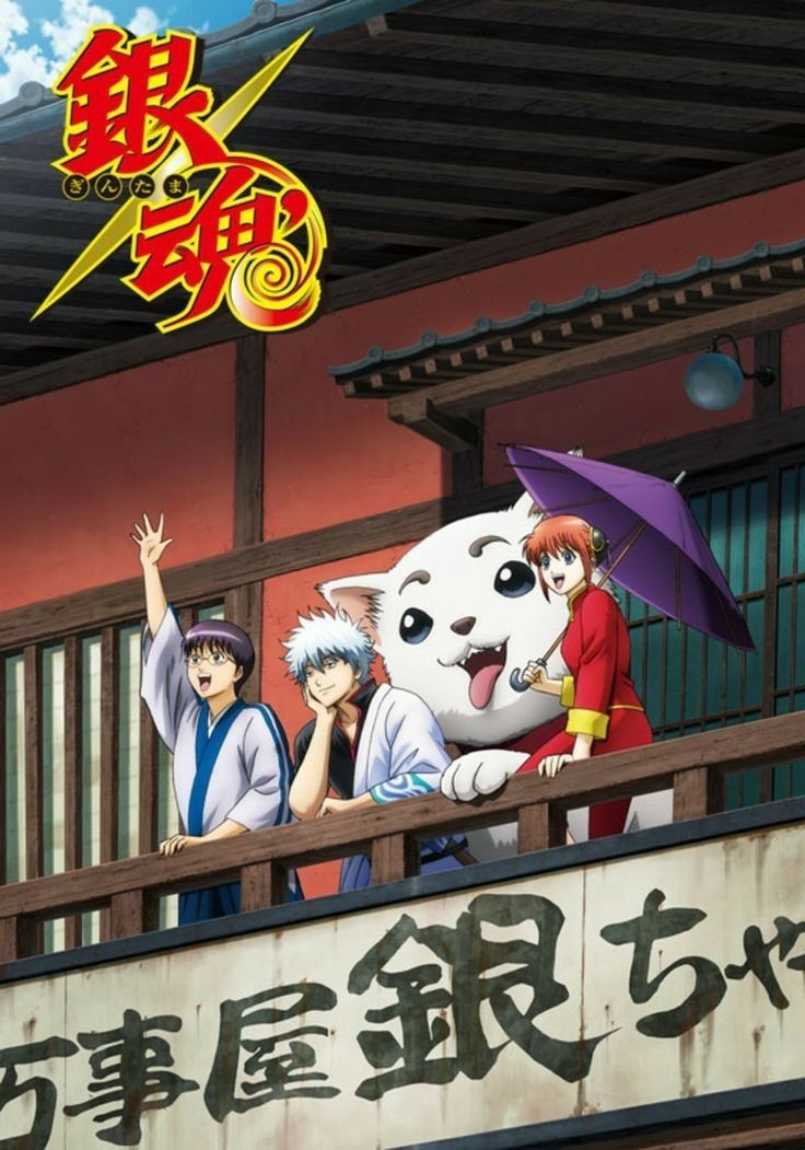Gintama : Enchousen الحلقة 10