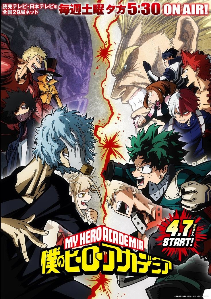 Boku no Hero Academia 3rd Season الحلقة 1