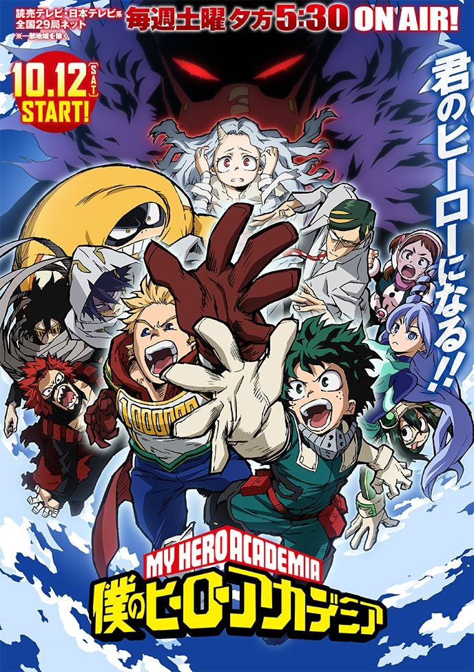 Boku no Hero Academia 4th Season الحلقة 22