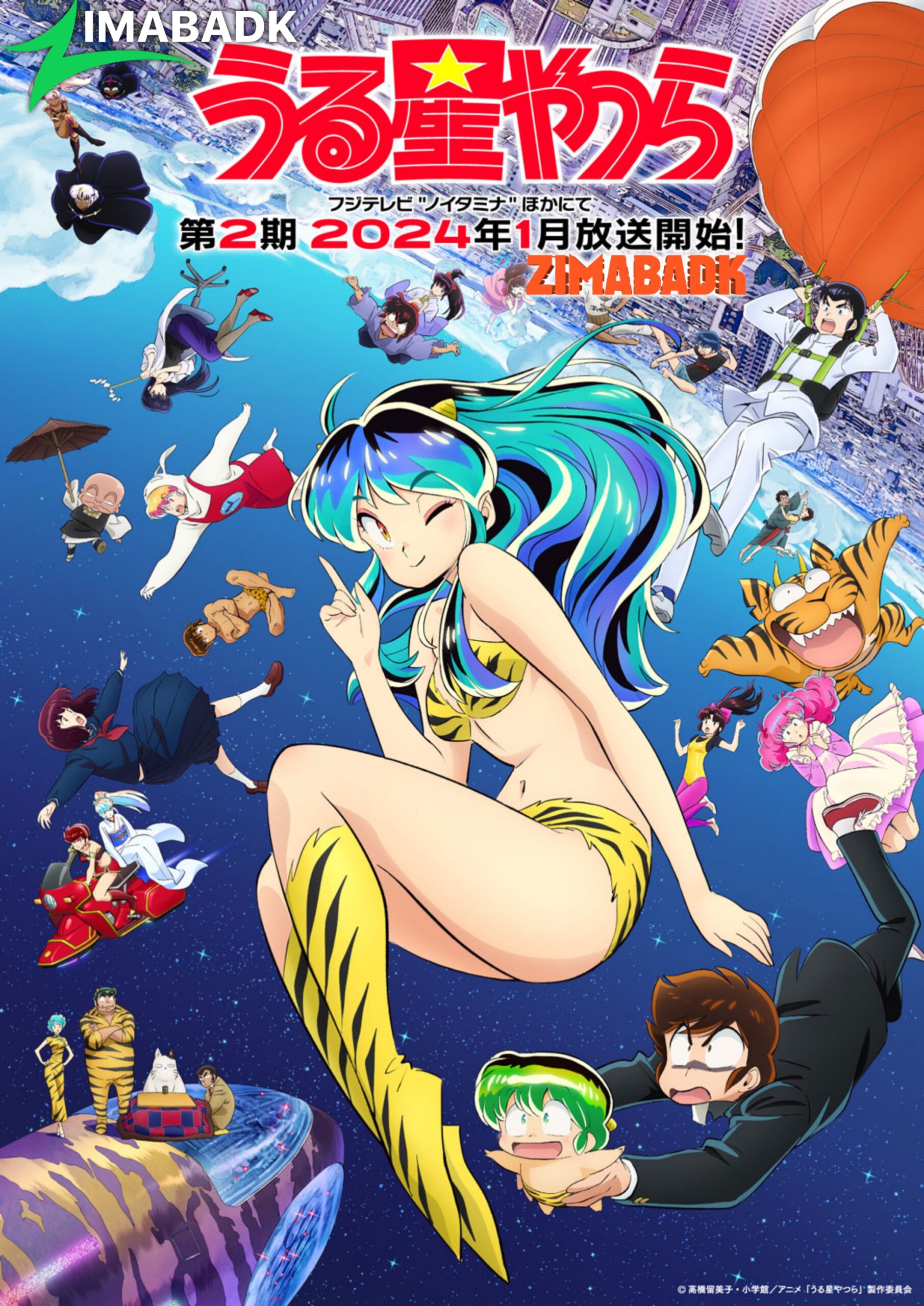 Urusei Yatsura (2022) 2nd Season الحلقة 6