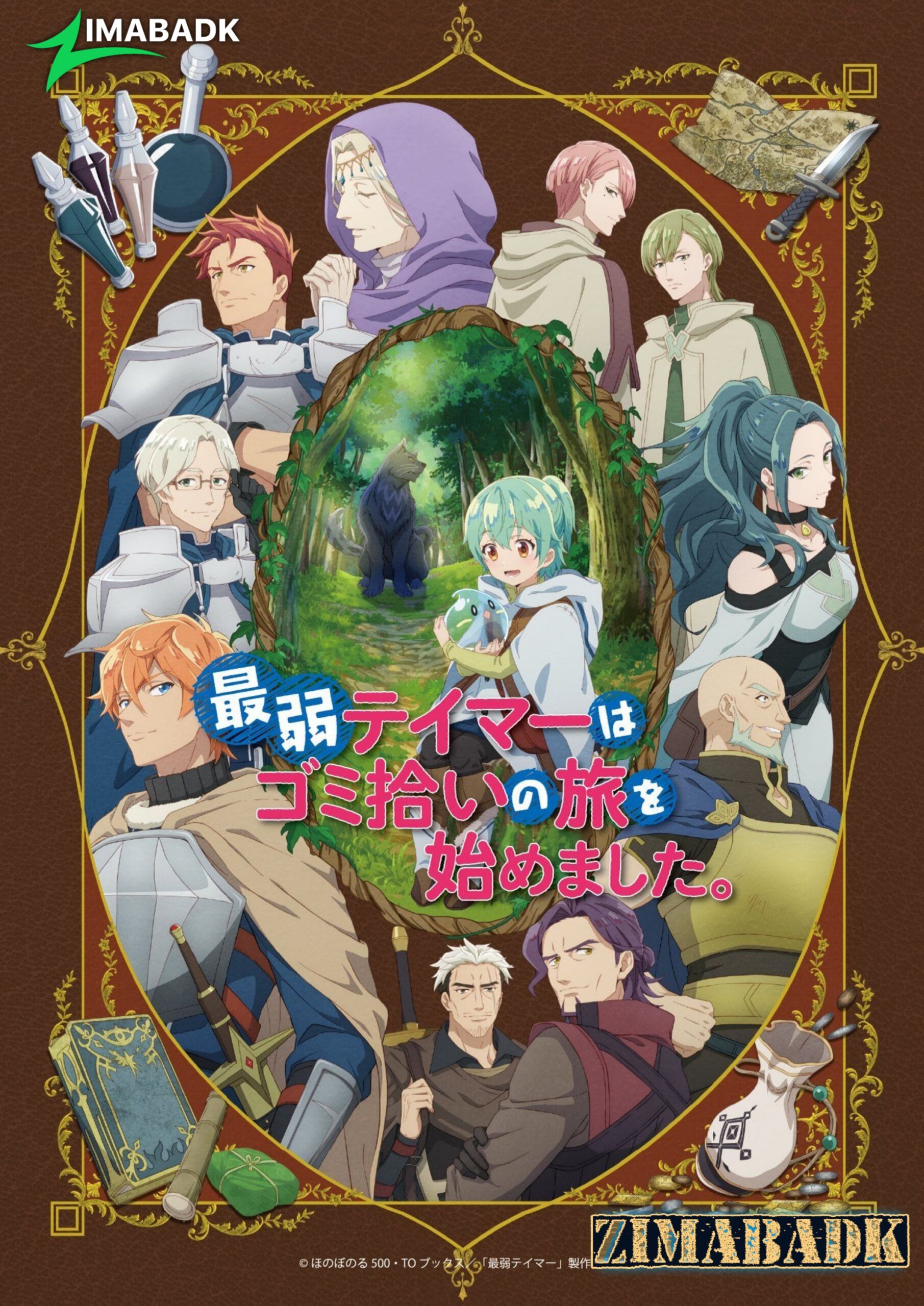 Saijaku Tamer wa Gomi Hiroi no Tabi wo Hajimemashita.