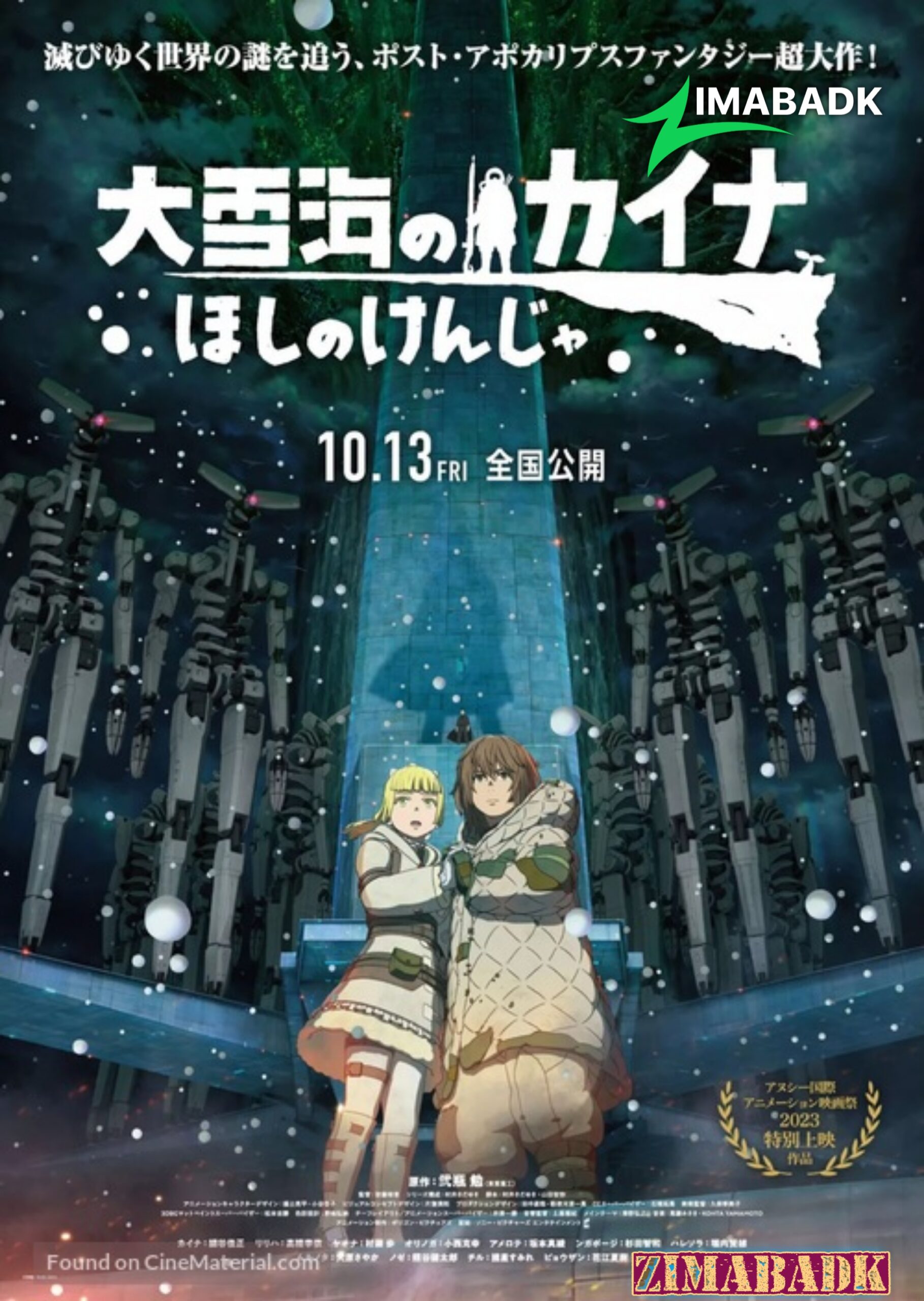 فيلم Ooyukiumi no Kaina: Hoshi no Kenja