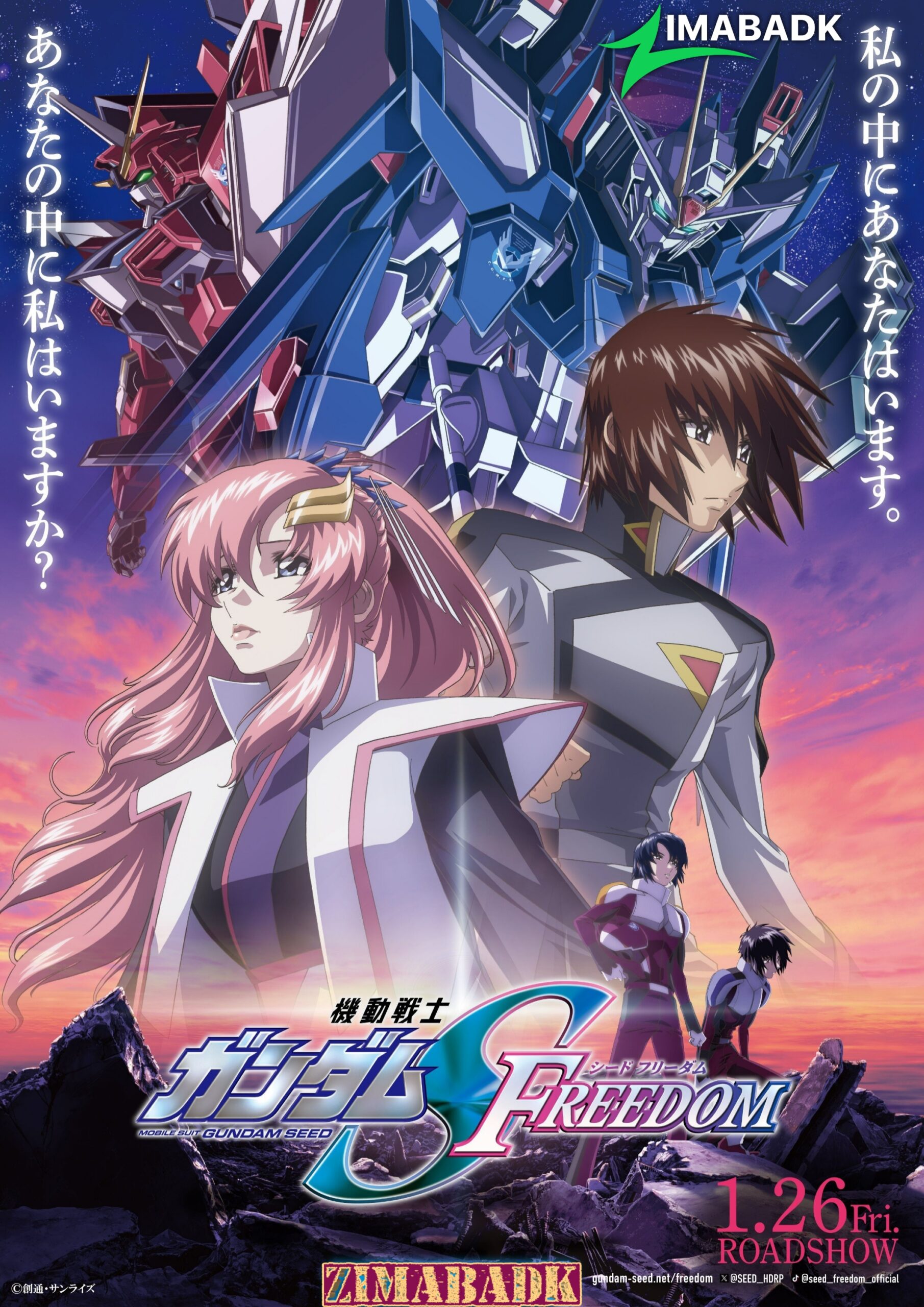 فيلم Kidou Senshi Gundam SEED FREEDOM