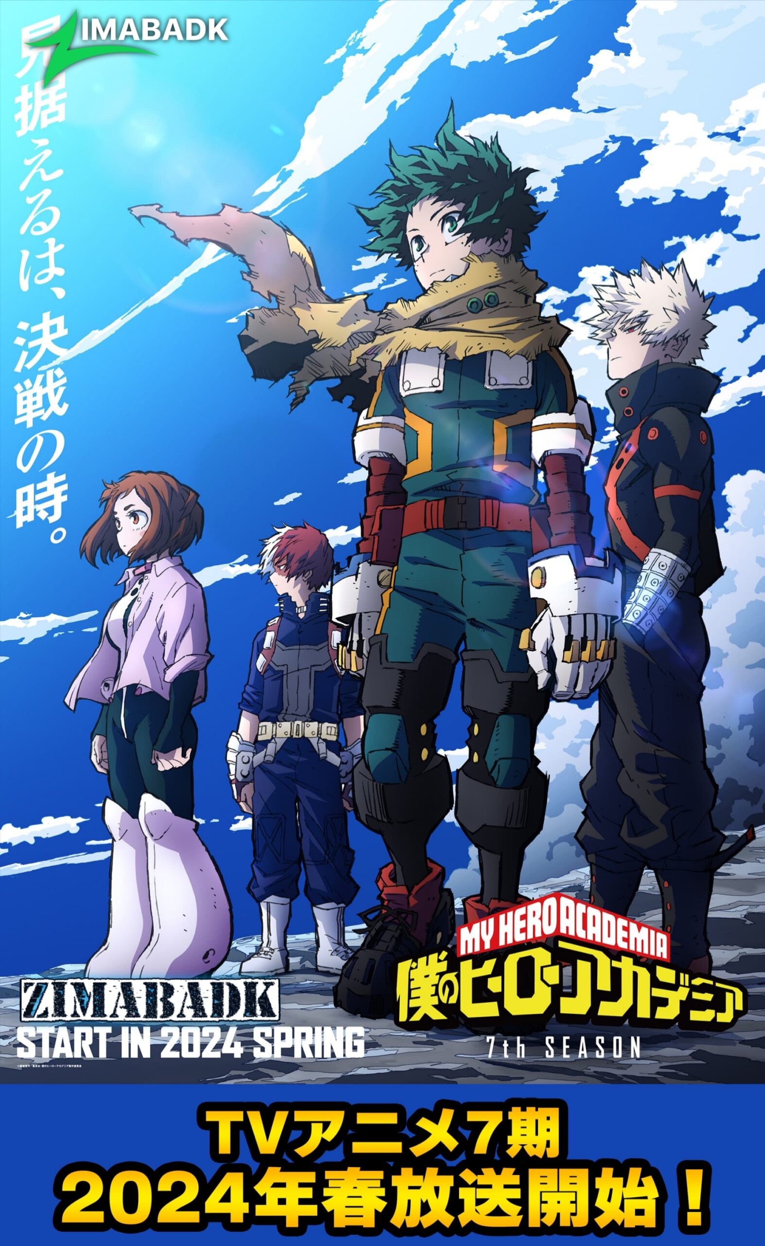 Boku no Hero Academia 7th Season الحلقة 2