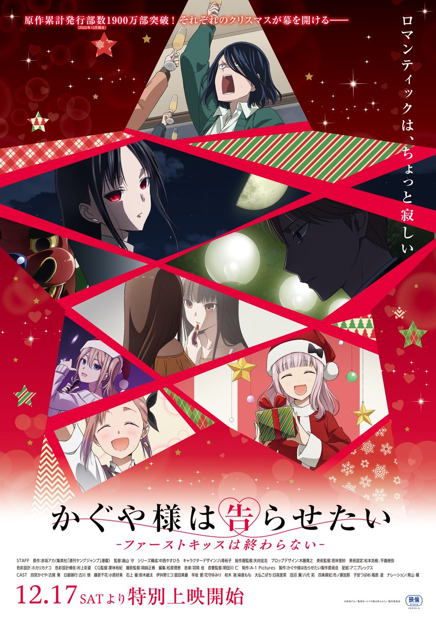 فيلم Kaguya-sama wa Kokurasetai: First Kiss wa Owaranai مترجم