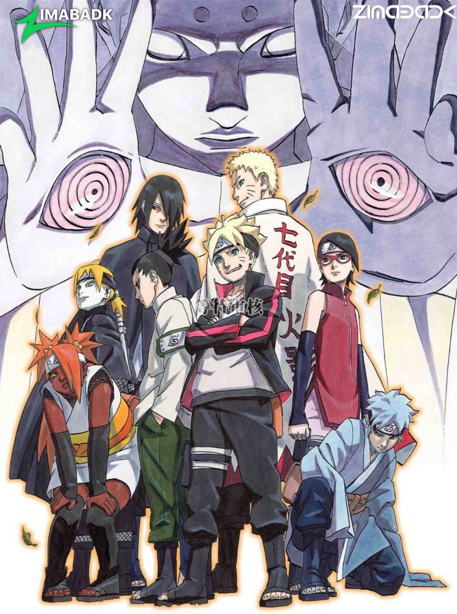 الحلقة خاصة Boruto: Naruto the Movie – Naruto ga Hokage ni Natta Hi