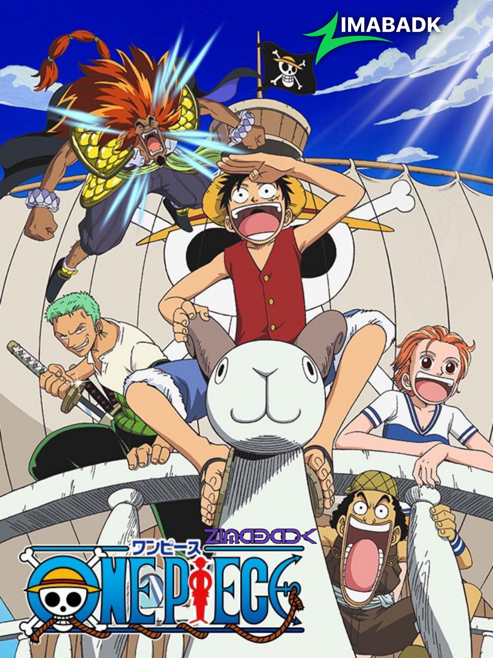 فيلم One Piece Movie 01 مترجم