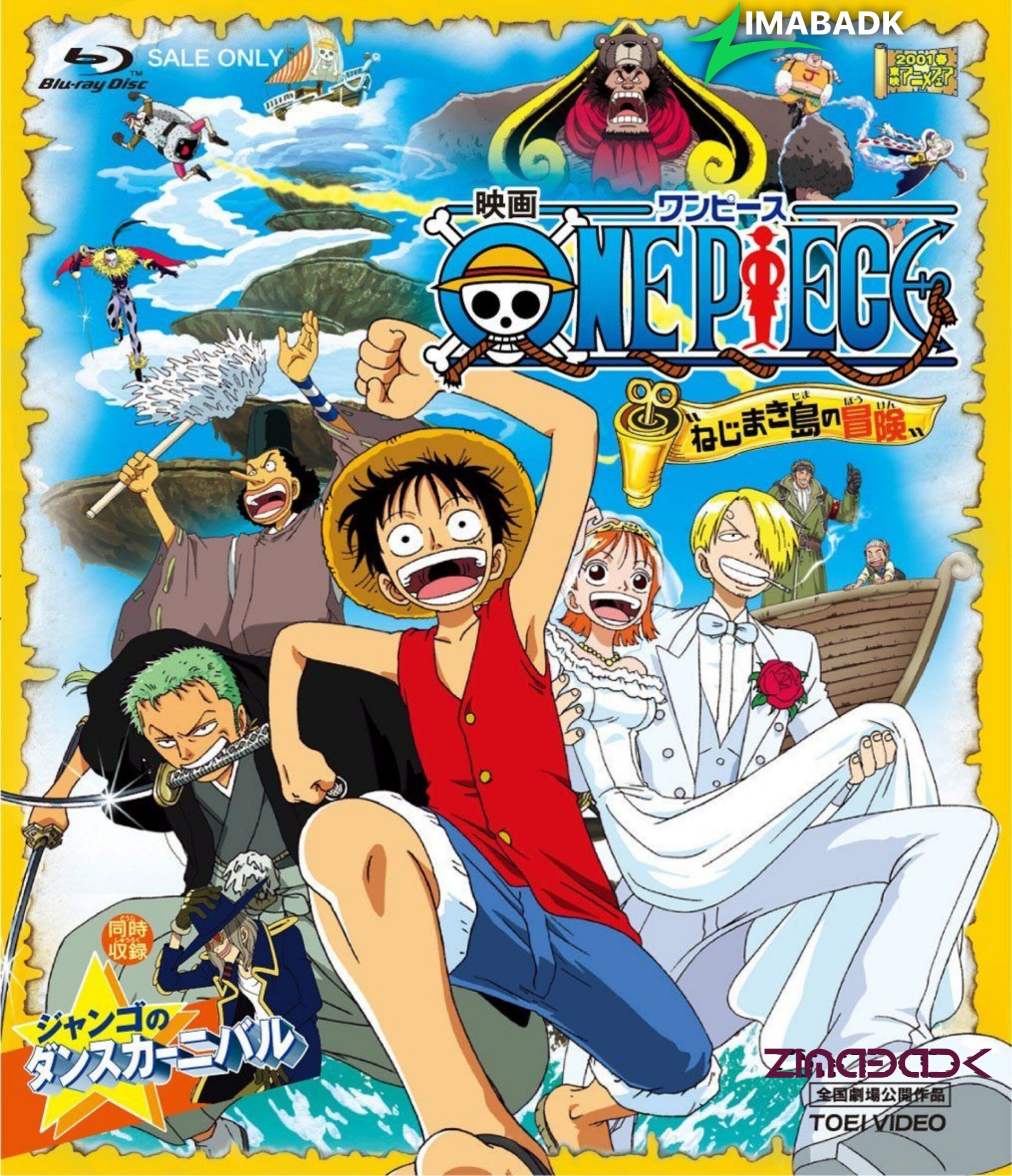 فيلم One Piece Movie 02: Nejimaki-jima no Daibouken