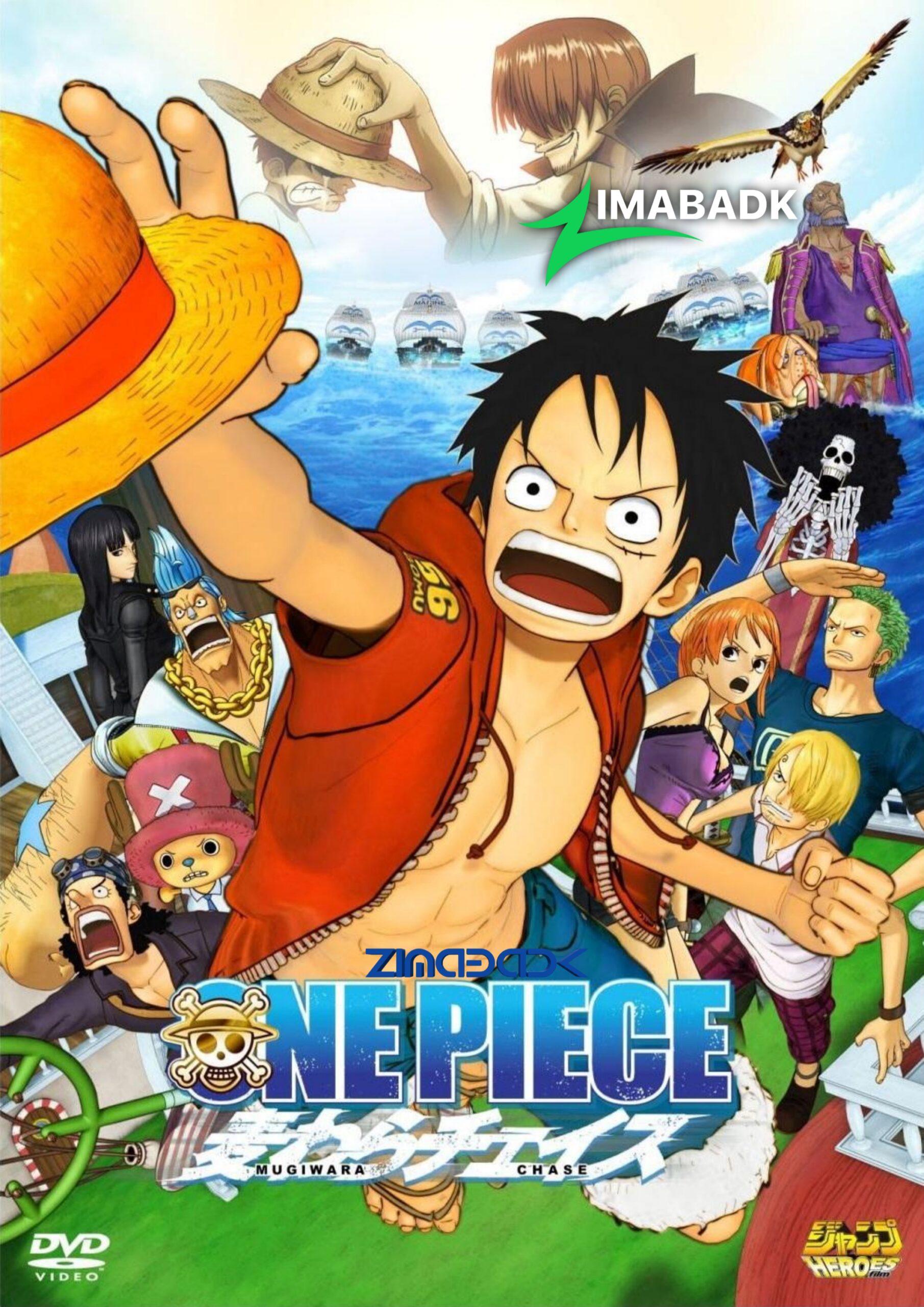 فيلم One Piece 3D: Mugiwara Chase