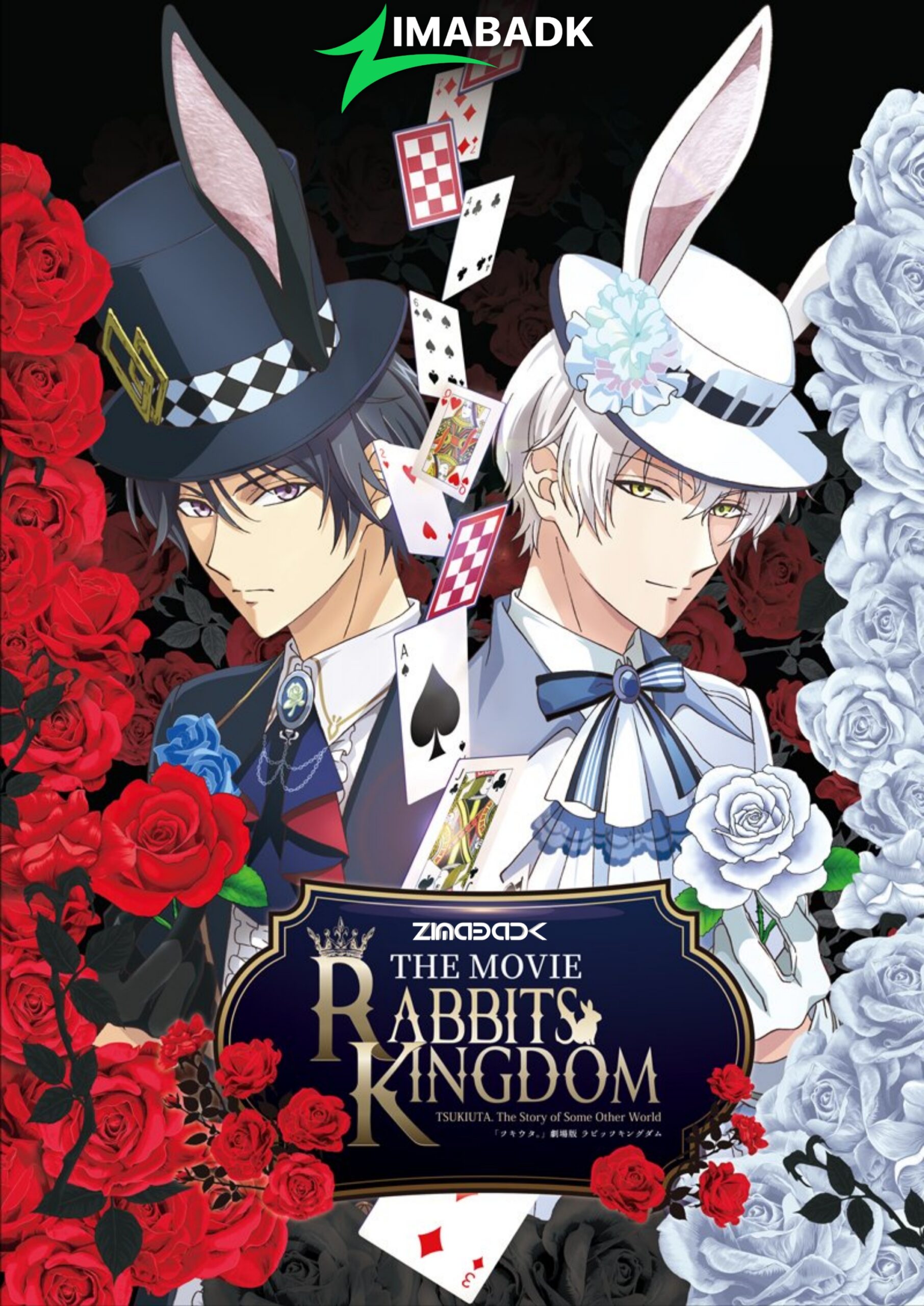 فيلم Rabbits Kingdom the Movie مترجم