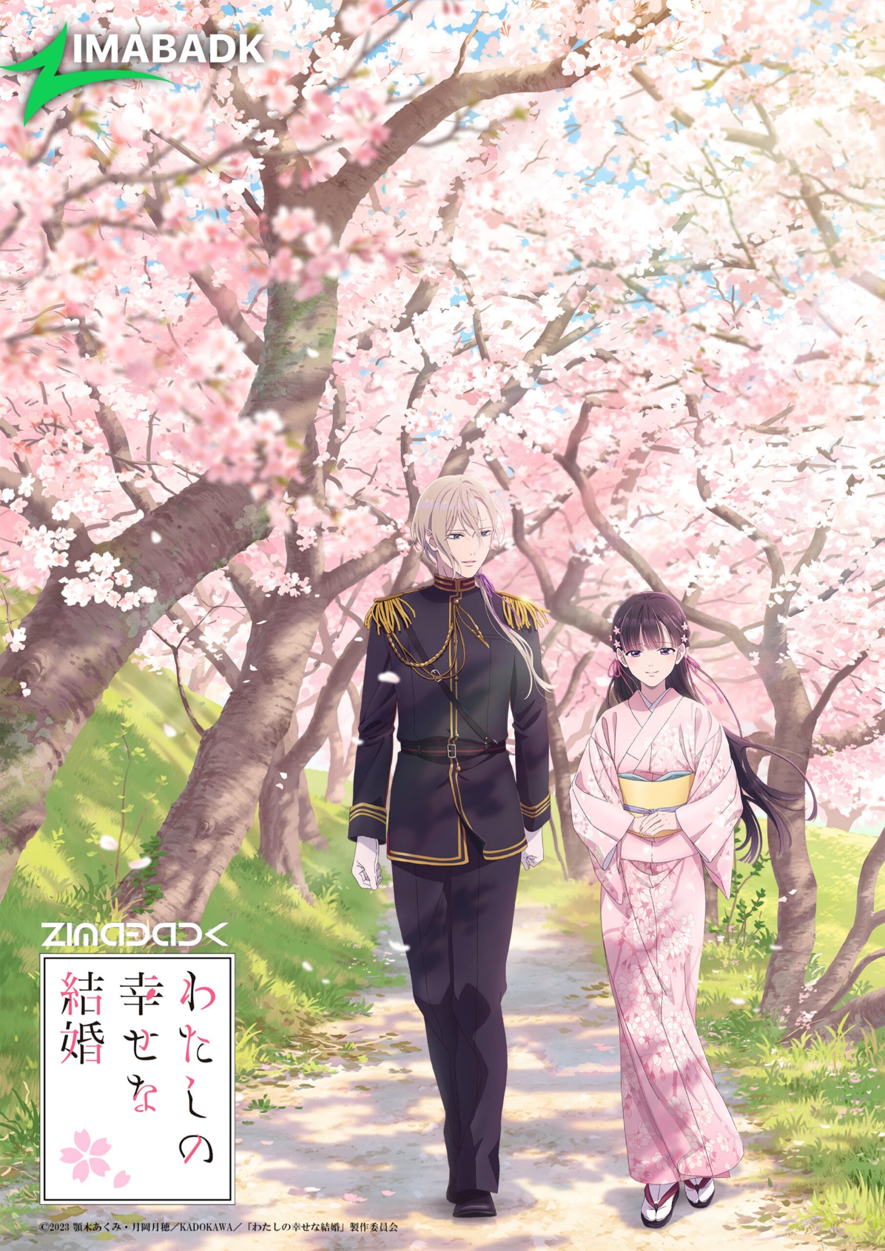 Watashi no Shiawase na Kekkon: Watashi no Shiawase na Katachi الاوفا 1