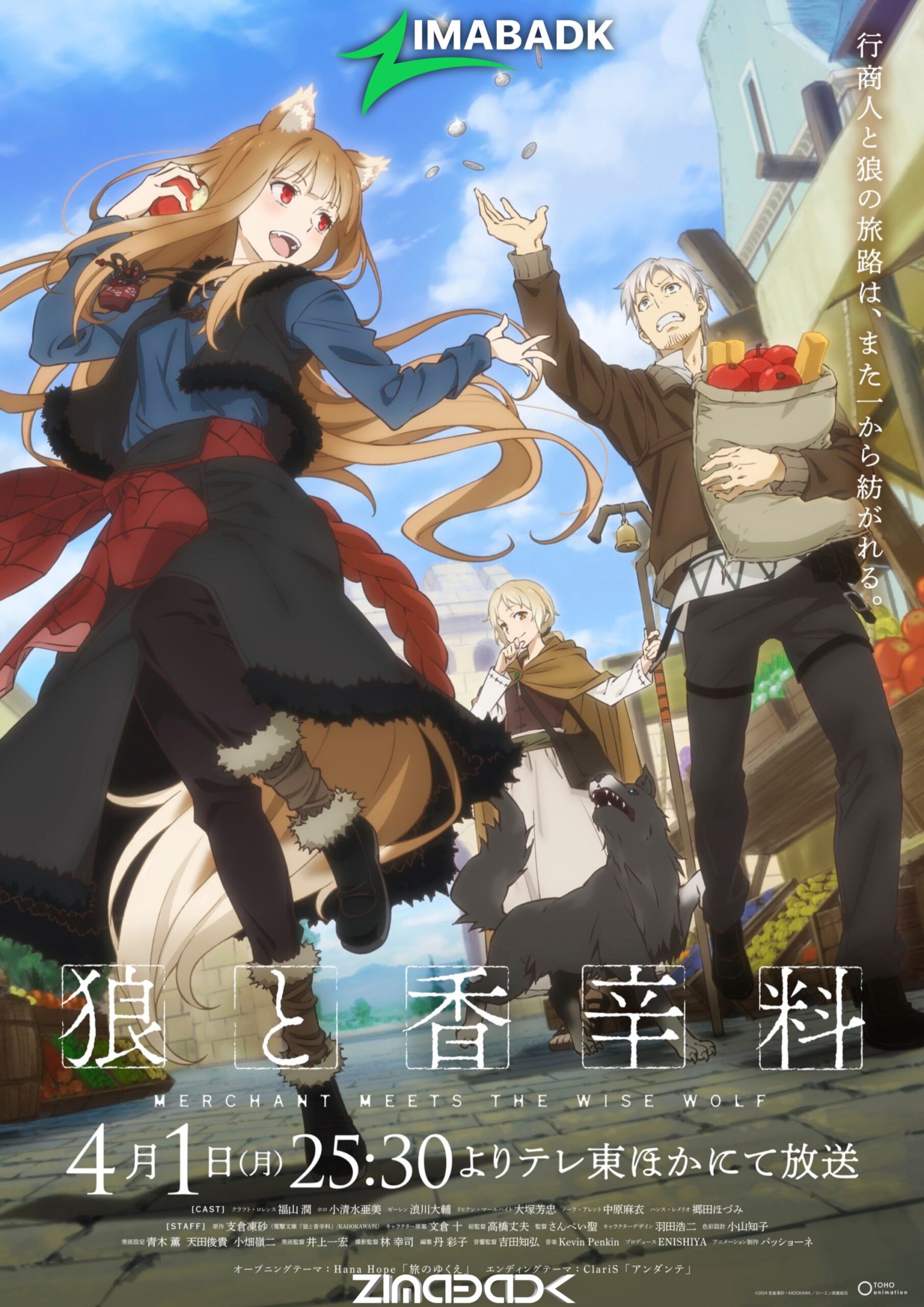 Ookami to Koushinryou: merchant meets the wise wolf الحلقة 1