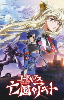 Code Geass: Boukoku no Akito 1 – Yokuryuu wa Maiorita مترجم