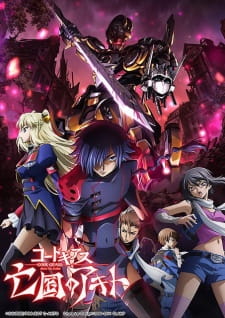 Code Geass:Boukoku no Akito 2- Hikisakareshi Yokuruu مترجم