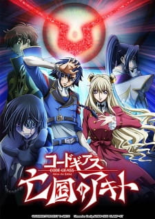 Code Geass:Boukoku no Akito 3- Kagayaku Mono Ten Yori Otsu مترجم