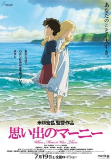Omoide no Marnie مترجم