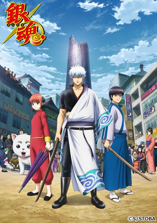 Gintama.: Shirogane no Tamashii-hen الحلقة 1