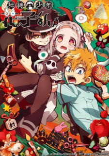Jibaku Shounen Hanako-kun حلقة 6