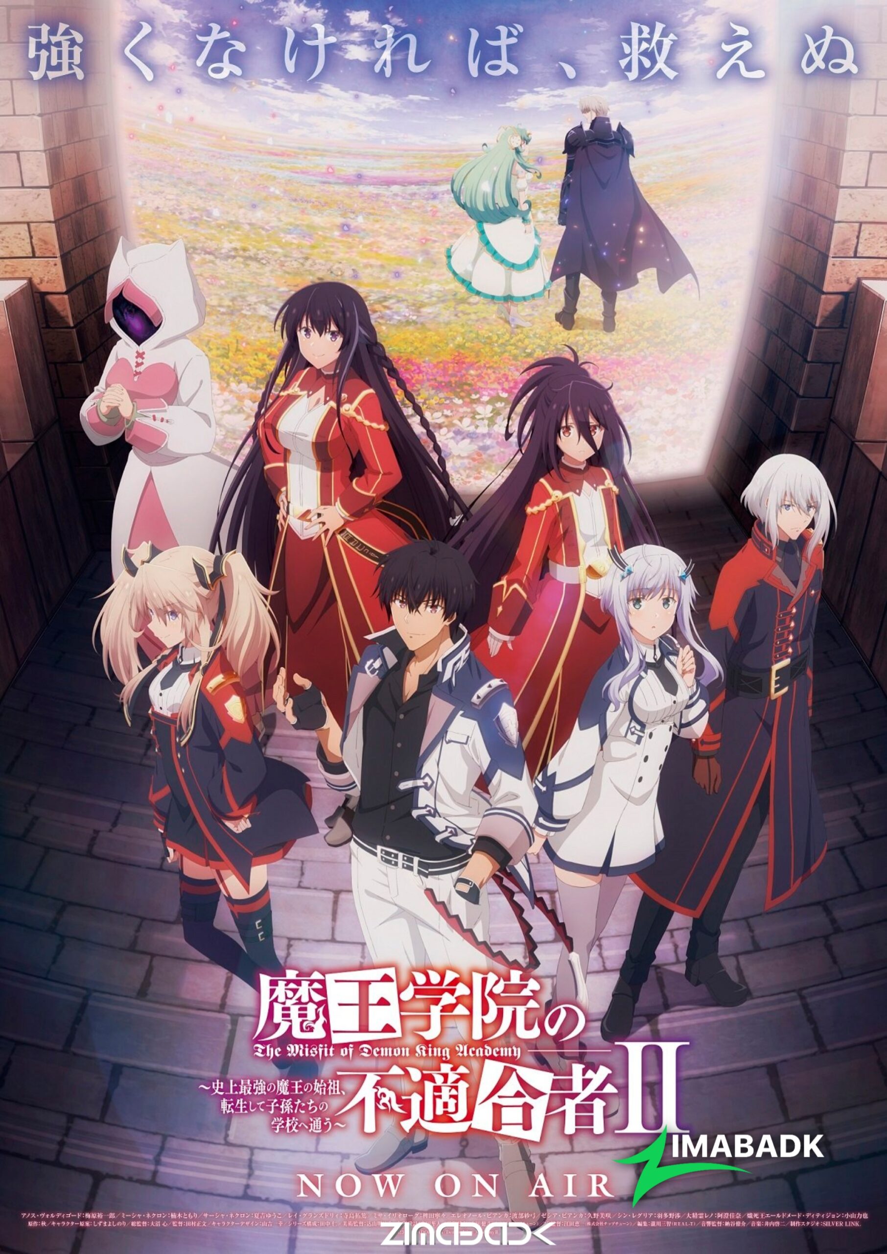 انمي Maou Gakuin no Futekigousha II: Shijou Saikyou no Maou no Shiso, Tensei shite Shison-tachi no Gakkou e Kayou الحلقة 1