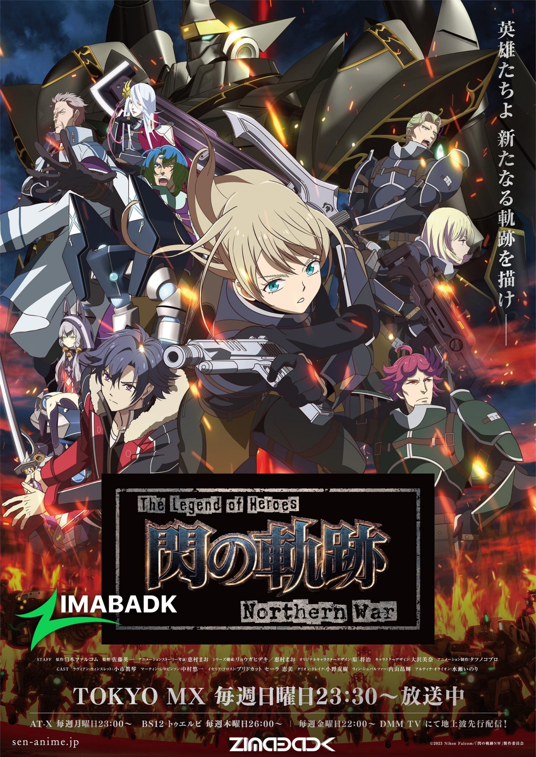 انمي The Legend of Heroes: Sen no Kiseki – Northern War الحلقة 1