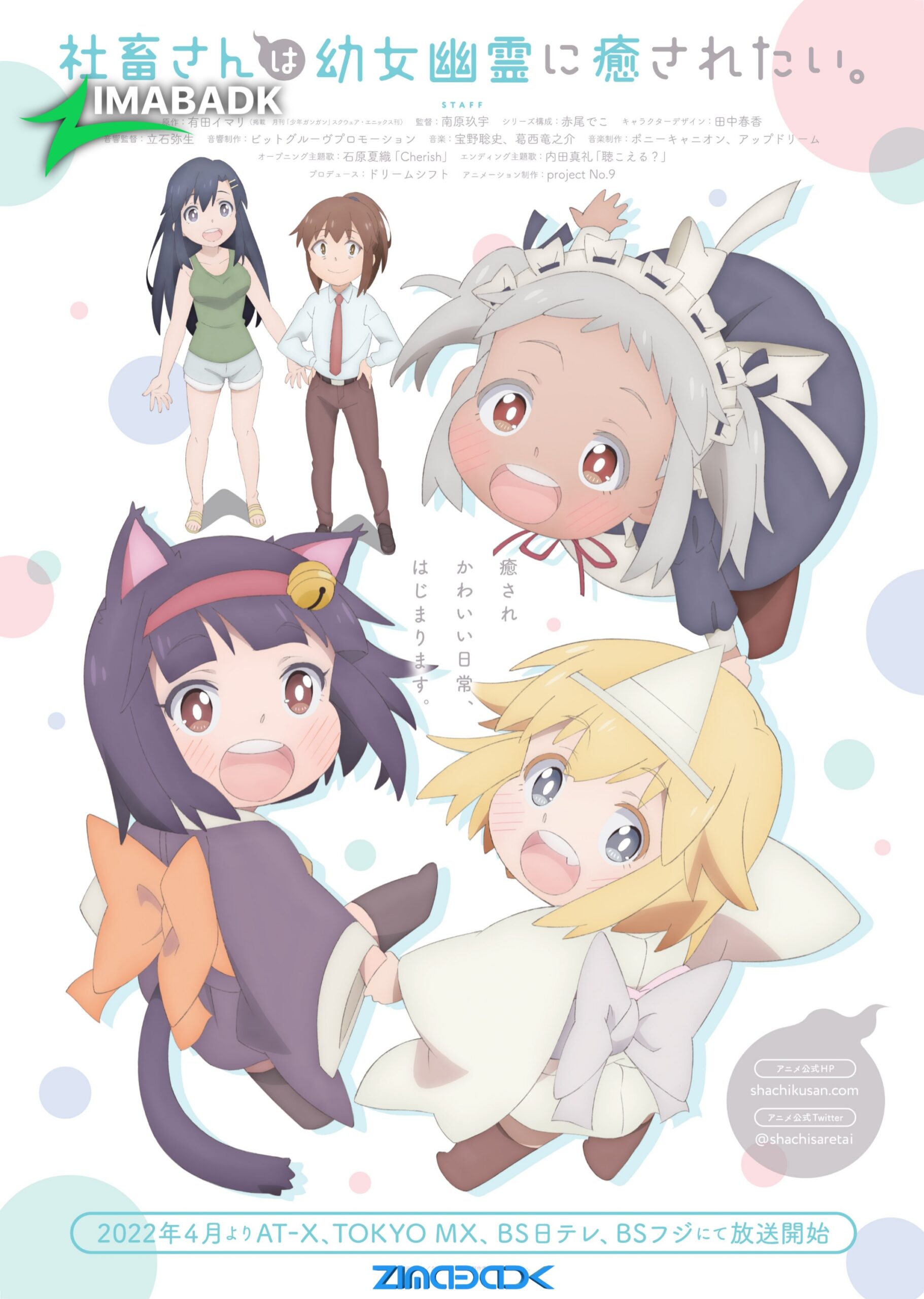 انمي Shachiku-san wa Youjo Yuurei ni Iyasaretai. الحلقة 10