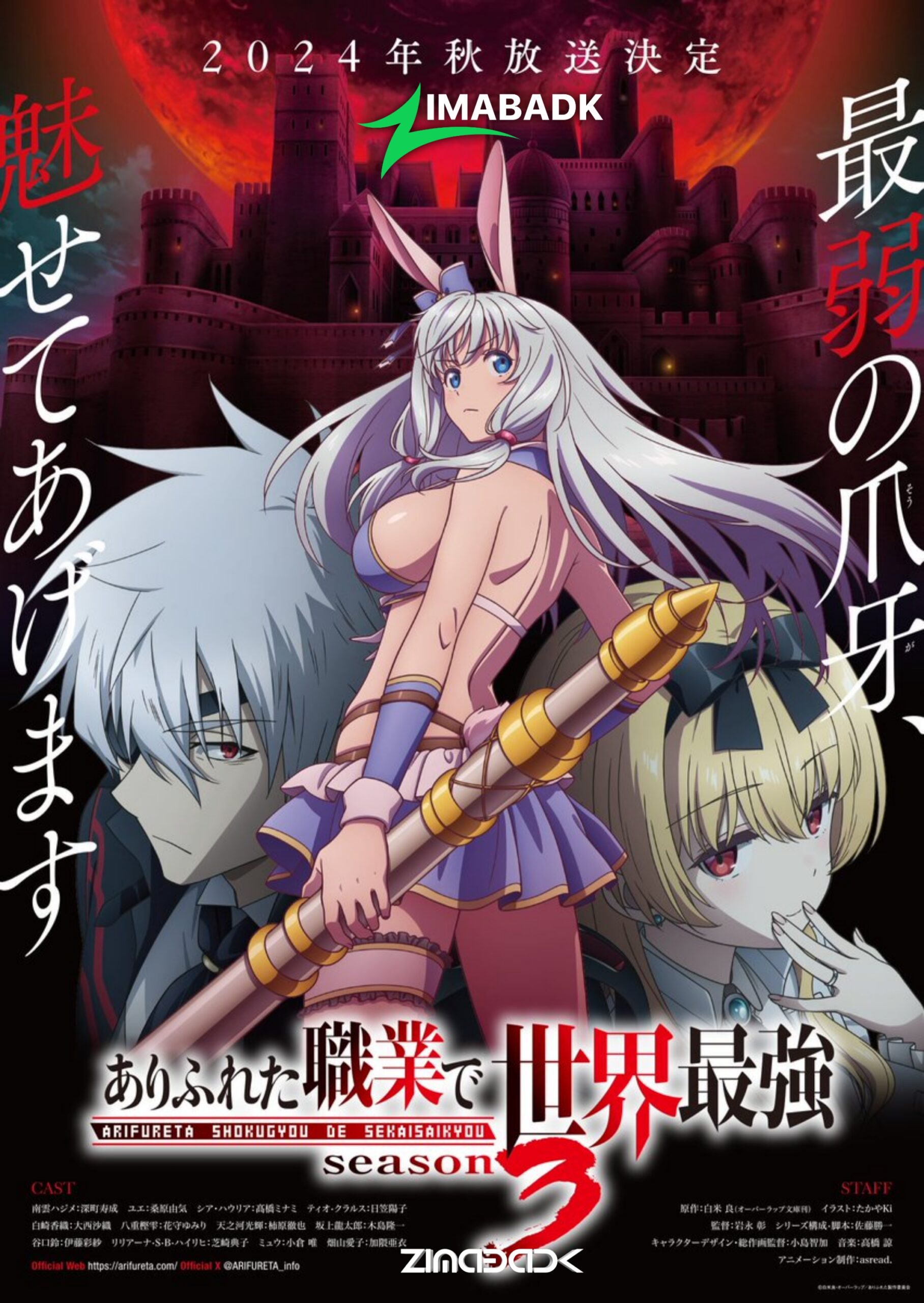 انمي Arifureta Shokugyou de Sekai Saikyou Season 3 الحلقة 12