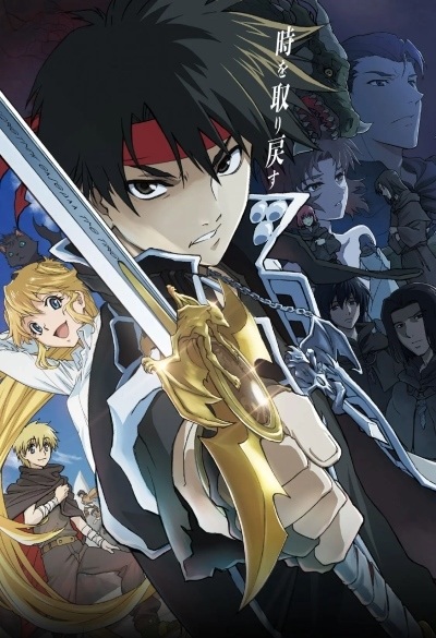 مشاهدة انمي Majutsushi Orphen Hagure Tabi مترجم