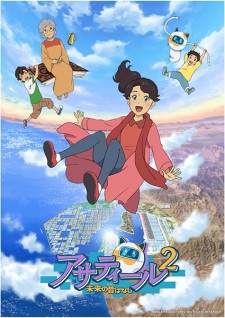 انمي Asatir 2: Mirai no Mukashi Banashi الحلقة 12