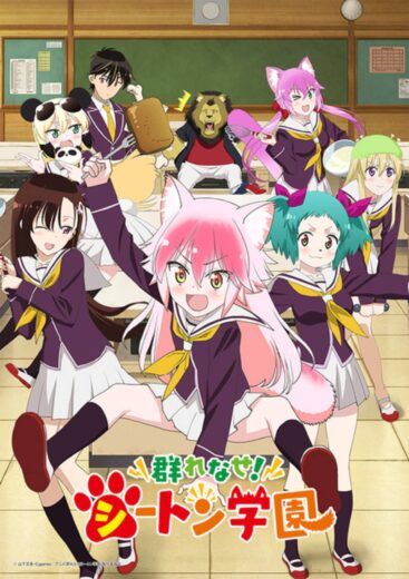 مشاهدة انمي Murenase! Seton Gakuen الحلقة 7